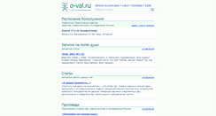 Desktop Screenshot of o-val.ru