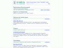 Tablet Screenshot of o-val.ru